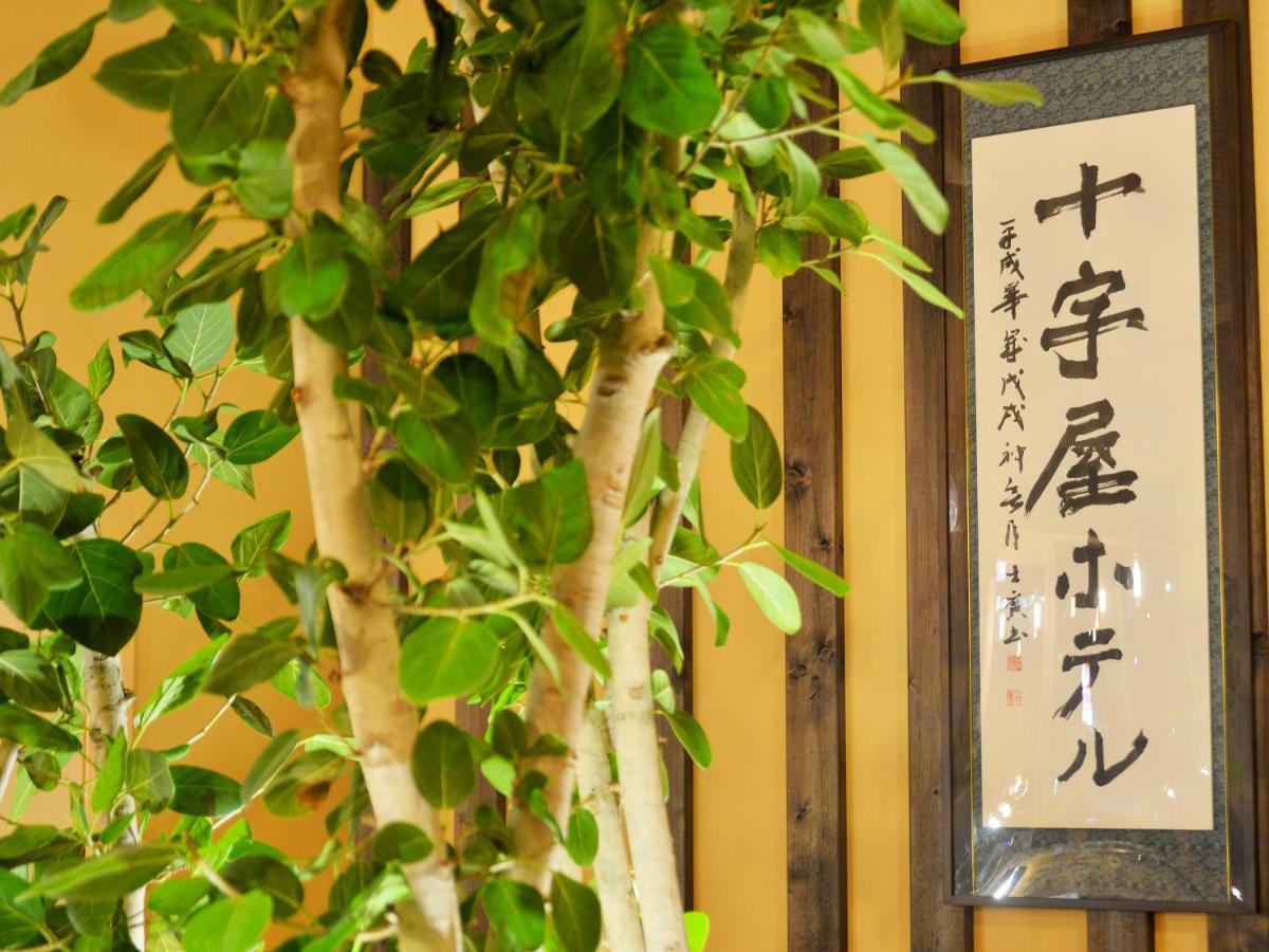 Hakodate Jyujiya Hotel Zewnętrze zdjęcie